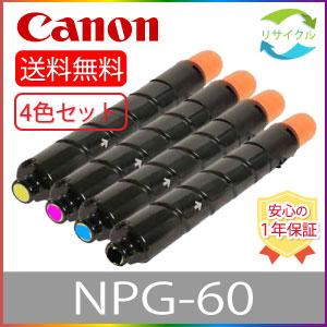 キヤノン（Canon） 【4色セット】 ※即納 高品質※ キャノン NPG-88