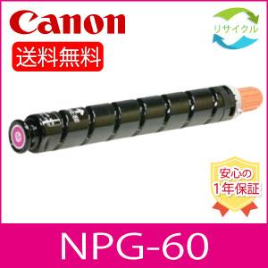 CANON NPG-60　M トナー　マゼンタ　リサイクル