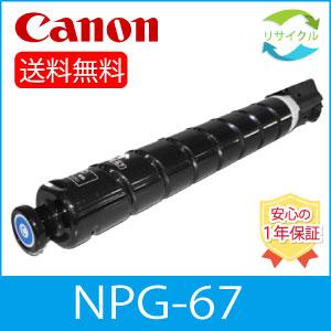 キヤノン（Canon） 【高品質】CANON CRG-064H シアン トナー