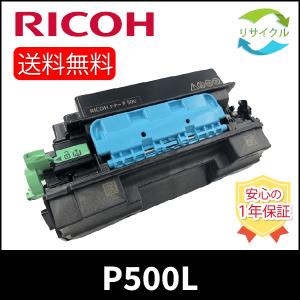 日本製 送料無料 ドラムユニット P 500 単品 リコー プリンター用