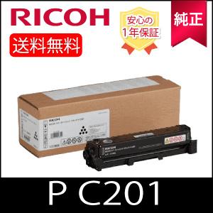 【純正】 RICOH リコー トナー ブラック P C201 K 純正 ( 514455 )