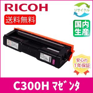 リコー（RICOH） RICOH SP トナー シアン C820H リサイクル : ひふみ
