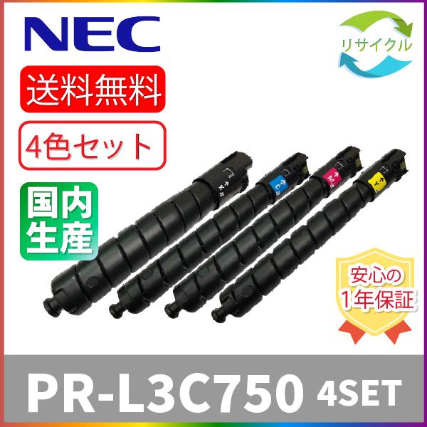 NEC　PR-L3C750　4SET　リサイクル