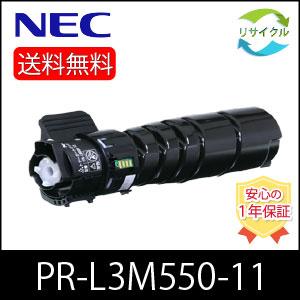 【即納】NEC　PR-L3M550-11　小容量リサイクルトナーカートリッジ
