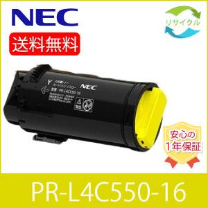【ポイント１０倍】NEC　PR-L4C550-16　イエロー　リサイクル