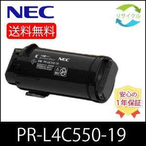 NEC　PR-L4C550-19　ブラック　リサイクルトナーカートリッジ