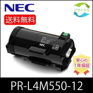 NEC　PR-L4M550-12　大容量リサイクルトナーカートリッジ