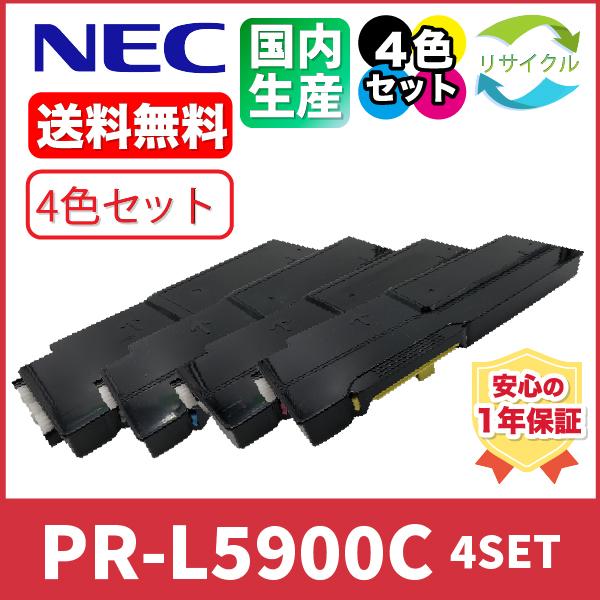 NEC PR-L5900C-14/-18　/-17　/C-16 イエロー リサイクル　4色セット　4...