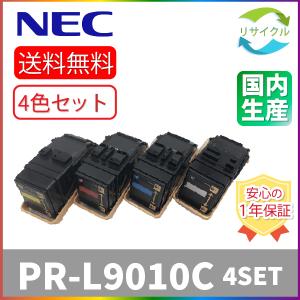 NEC 【4色セット】 ※ 選べる購入特典付き ※ NEC PR-L9950C-14/13/12/11