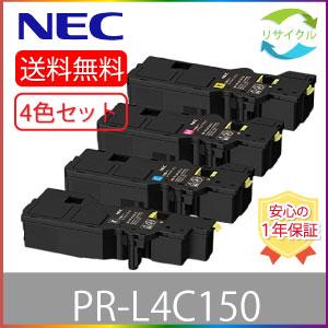【4色セット】 ※ 選べる購入特典付き ※ NEC PR-L4C150-19/18/17/16 ブラ...
