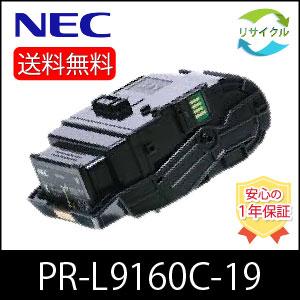 NEC NEC PR-L9160C-19 ブラック リサイクル : ひふみサプライ - 通販 