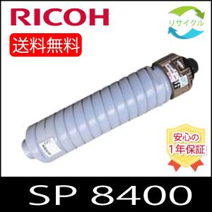 【2本セット】RICOH 600652 SP トナー 8400 リサイクル