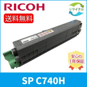 【２本セット】RICOH 600585 SP トナー シアン C740H リサイクル