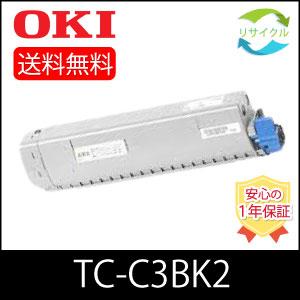 沖データ OKI TC-C3BK2 トナーカートリッジ ブラック リサイクル