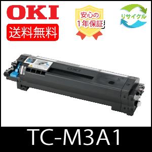 【 ポイント15倍　即納・送料無料  】  ※高品質※ OKI オキ TC-M3A1 モノクロ トナ...