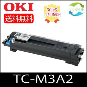 【即納】 ※高品質※ OKI オキ TC-M3A2 モノクロ トナーカートリッジ ブラック リサイク...