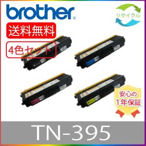 BROTHER　TN-395 4色セット　ブラック シアン マゼンタ イエロー　リサイクルカートリッ...