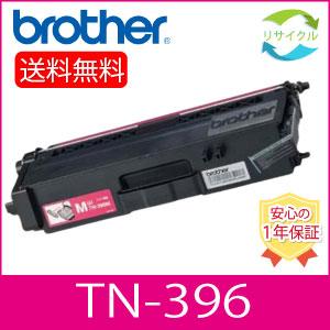 BROTHER　TN-396M　リサイクルカートリッジ　マゼンタ