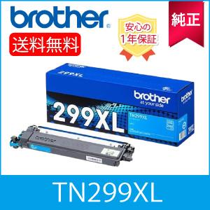 【純正】 Brother ブラザー TN299XLC 大容量トナーカートリッジ シアン 純正品 (8...