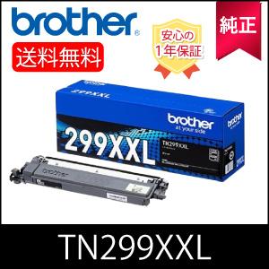 【純正】 Brother ブラザー TN299XXLBK 超・大容量 トナーカートリッジ ブラック ...