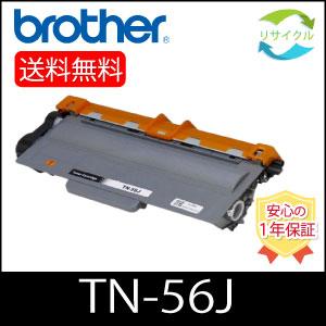 【2本セット】BROTHER　TN-56J　2本　リサイクルトナー｜ひふみサプライ