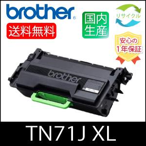 ブラザー工業 BROTHER TN-396Y カートリッジ イエロー リサイクル