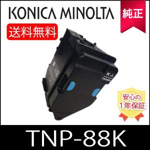 KONICA MINOLTA TNP88K ブラック 純正品 bizhub C3320i用トナーカー...