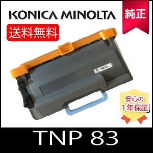 コニカミノルタ bizhub 4020i 4000i用 TNP83  純正品　トナーカートリッジ