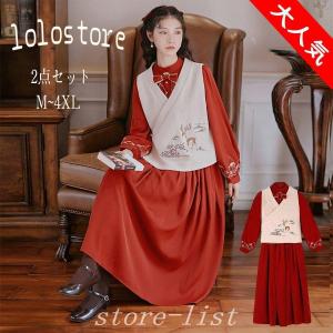 安心発送 新品2021新モデル春秋時代装女子中国風漢服ワンピース2点