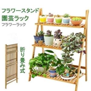 フラワースタンド 園芸ラック フラワーラック ガーデンラック