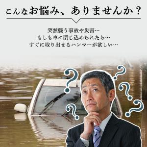 緊急脱出ハンマー 車用レスキューハンマー シー...の詳細画像2