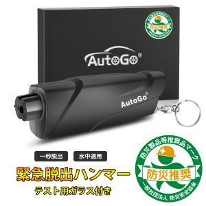 【日本防災安全協会認定品】緊急脱出ハンマー 車...の詳細画像3