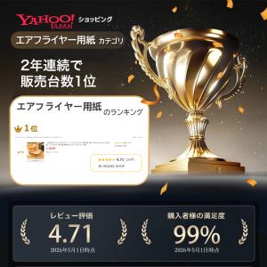 【200/400枚入り】エアフライヤー 用紙 ...の詳細画像1