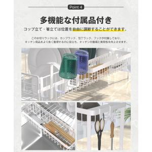 水切りラック 2段 伸縮 シンク上 水切りカゴ...の詳細画像4
