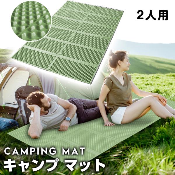 キャンプ マット 2人用 収納袋付き レジャーシート 折りたたみ アルミ アウトドアマット フォーム...