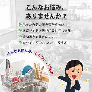 水切りラック 水切りかご 伸縮 水切りカゴ 水...の詳細画像1