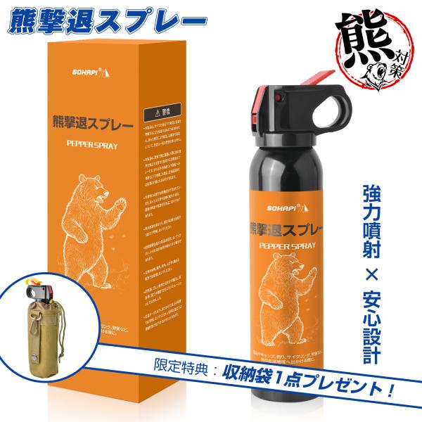 【12月18日入荷】クマよけスプレー 260ml 熊対策 威嚇スプレー 強力噴射 アウトドア必携 ア...