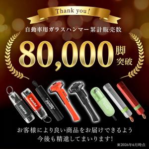 レスキューハンマー 緊急脱出ハンマー 車用 2...の詳細画像1