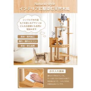 キャットタワー ラバーウッド 天然木 据え置き...の詳細画像2