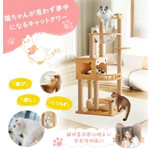 キャットタワー ラバーウッド 天然木 据え置き...の詳細画像1