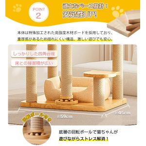 キャットタワー ラバーウッド 天然木 据え置き...の詳細画像4