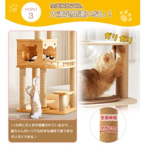 キャットタワー ラバーウッド 天然木 据え置き...の詳細画像5