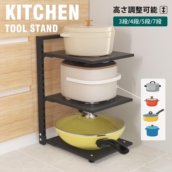 鍋スタンド 3段/4段/5段/7段 鍋置き 鍋収納 鍋ラック 鍋ホルダー 鍋スタンド おしゃれ 鍋ス...