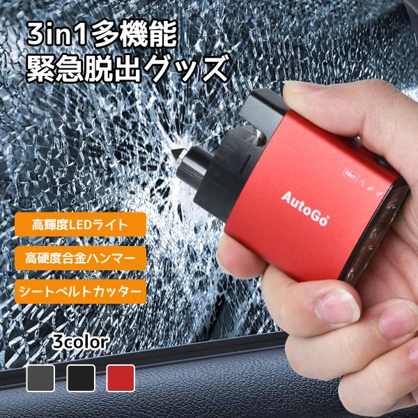 脱出用ハンマー 多機能 レスキューハンマー 緊急脱出ハンマー シートベルトカッター付き テスト用ガラ...