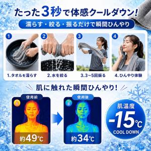 冷感タオル 超大判 160×90cm クールタ...の詳細画像3