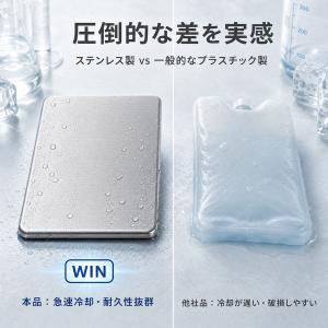 保冷剤 ステンレス製 アイスパック 急速冷却 ...の詳細画像5