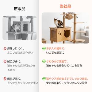 キャットタワー 木製 150cm 多頭飼い お...の詳細画像1