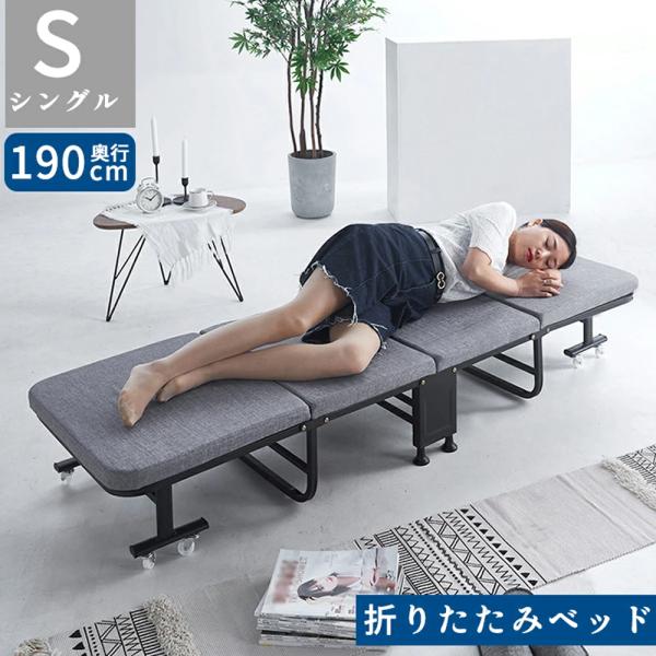 折りたたみベッド シングルベッド 小型ベッド 折り畳みベッド ベッド 簡易ベッド 四つ折り 折り畳み...