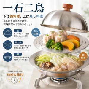 卓上鍋 IH対応 ステンレス鍋 蒸し器セット ...の詳細画像4