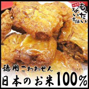 角餅こわれ390g（130ｇ×3個　チャック付袋入）　しょうゆ味焼きもち　国内産もち米100％使用　訳あり　割れせん・割れおかき　お徳用　もったいない本舗｜higano-mottainai